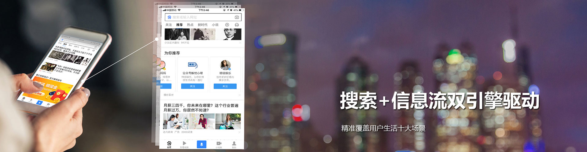 新源推广竞价